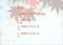 샘플링 검사 (Sampling Inspectaion).PPT자료 2페이지