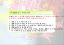 샘플링 검사 (Sampling Inspectaion).PPT자료 39페이지