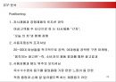 옥수수 수염차 마케팅 전략 - 광동제약 기업소개, 환경분석, 경쟁사분석, SWOT 분석, STP 분석 20페이지