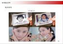 옥수수 수염차 마케팅 전략 - 광동제약 기업소개, 환경분석, 경쟁사분석, SWOT 분석, STP 분석 29페이지