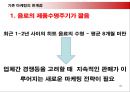 옥수수 수염차 마케팅 전략 - 광동제약 기업소개, 환경분석, 경쟁사분석, SWOT 분석, STP 분석 37페이지