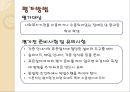 마이크로 타워  13페이지