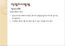 마이크로 타워  18페이지