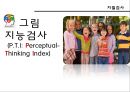 마이크로 타워  19페이지