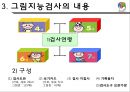 마이크로 타워  27페이지