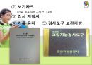 마이크로 타워  29페이지