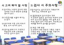 마이크로 타워  31페이지