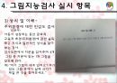 마이크로 타워  34페이지