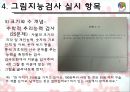 마이크로 타워  36페이지