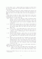 세상의 리더십과 기독교적 리더십의 비교 2페이지