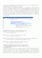 [KCU] 2013년 인간심리의 여행 기출문제 (여름 계절학기) 입니다. 2페이지