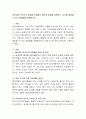 어린이집 안전사고 발생을 유형별로 원인과 결과를 설명하고, 사고를 예방할 수 있는 방법들을 설명. 2페이지