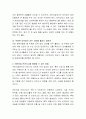 어린이집 안전사고 발생을 유형별로 원인과 결과를 설명하고, 사고를 예방할 수 있는 방법들을 설명. 3페이지