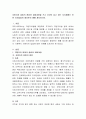 지방자치 입법의 종류와 입법과정을 쓰고 자신이 살고 있는 지자체에는 어떤 자치입법이 필요한지 예를 제시. 2페이지