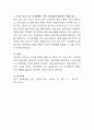 지방자치 입법의 종류와 입법과정을 쓰고 자신이 살고 있는 지자체에는 어떤 자치입법이 필요한지 예를 제시. 4페이지