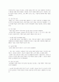 영유아시기에 학습방법은 놀이를 통해 이루어진다. 이러한 놀이의 중요성을 설명하고 놀이에 대해 구체적으로 설명 4페이지