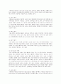 영유아시기에 학습방법은 놀이를 통해 이루어진다. 이러한 놀이의 중요성을 설명하고 놀이에 대해 구체적으로 설명 7페이지