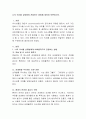 나의 의사를 상대에게 전달하는 방법에 대하여 토론. 2페이지