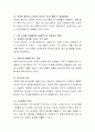 나의 의사를 상대에게 전달하는 방법에 대하여 토론. 3페이지