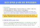 무역의 개요 및 수출입절차.ppt 19페이지