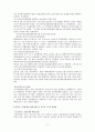 공무원노동조합에 관하여  3페이지