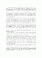 고려의 중앙 정치 제도 3페이지