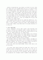 고려의 중앙 정치 제도 4페이지