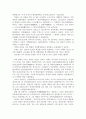 고려의 중앙 정치 제도 5페이지