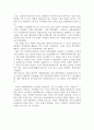 고려의 중앙 정치 제도 6페이지