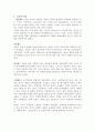 고려의 중앙 정치 제도 7페이지