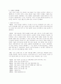 고려의 중앙 정치 제도 8페이지