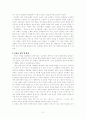 고려사회의 변화과정과 연관지어 속요의 발생과정에 대해 논하시오  2페이지