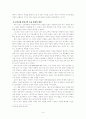 고려사회의 변화과정과 연관지어 속요의 발생과정에 대해 논하시오  4페이지