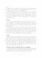 고려사회의 변화과정과 연관지어 속요의 발생과정에 대해 논하시오  7페이지