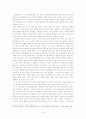 고려사회의 변화과정과 연관지어 속요의 발생과정에 대해 논하시오  8페이지