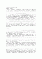 국사편찬위원회(國史編纂委員會)의 발자취 2페이지