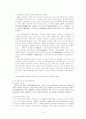 국사편찬위원회(國史編纂委員會)의 발자취 6페이지