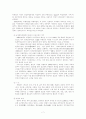 국사편찬위원회(國史編纂委員會)의 발자취 7페이지