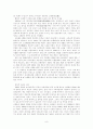 국사편찬위원회(國史編纂委員會)의 발자취 9페이지