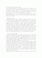 국사편찬위원회(國史編纂委員會)의 발자취 10페이지