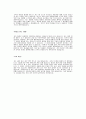 [동원테크자기소개서] 동원테크 합격자 자기소개서예문_동원테크합격자소서샘플_동원테크(설계)공채입사지원서견본_동원테크(설계직)채용자기소개서자소서_동원테크자소서족보 2페이지