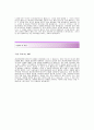 [광신엔터프라이즈자기소개서] 광신엔터프라이즈 합격자 자기소개서예문_광신엔터프라이즈합격자소서샘플_광신엔터프라이즈(MD)공채입사지원서_광신엔터프라이즈채용자기소개서자소서 2페이지