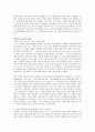 -문화유산과 관광- 4페이지