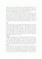 균여전ㆍ삼국유사에서 찾아 본 향가(사뇌가)의 성격 7페이지