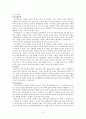 균여전ㆍ삼국유사에서 찾아 본 향가(사뇌가)의 성격 8페이지