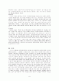 균여전ㆍ삼국유사에서 찾아 본 향가(사뇌가)의 성격 9페이지