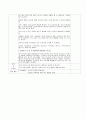 나의 몸  9페이지