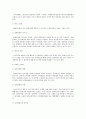 사이버경찰활동 5페이지