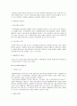 사이버경찰활동 6페이지