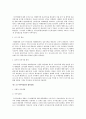 사이버경찰활동 7페이지